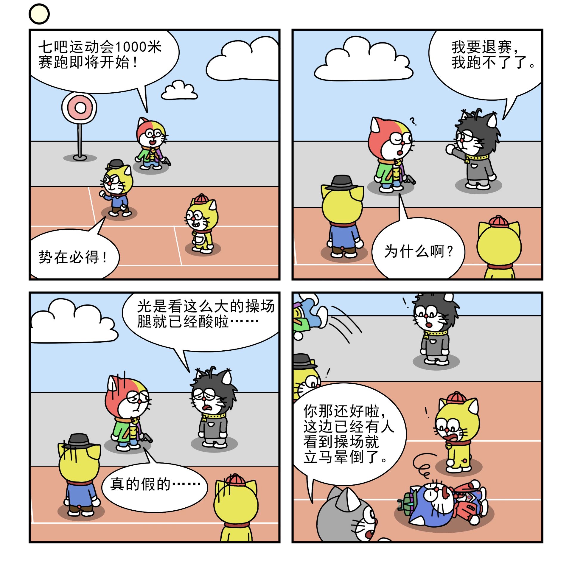 团长漫画